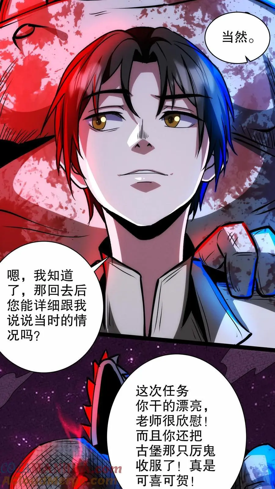 诡异药剂师我的病人皆为恐怖百度网盘漫画,第248话 手机1图