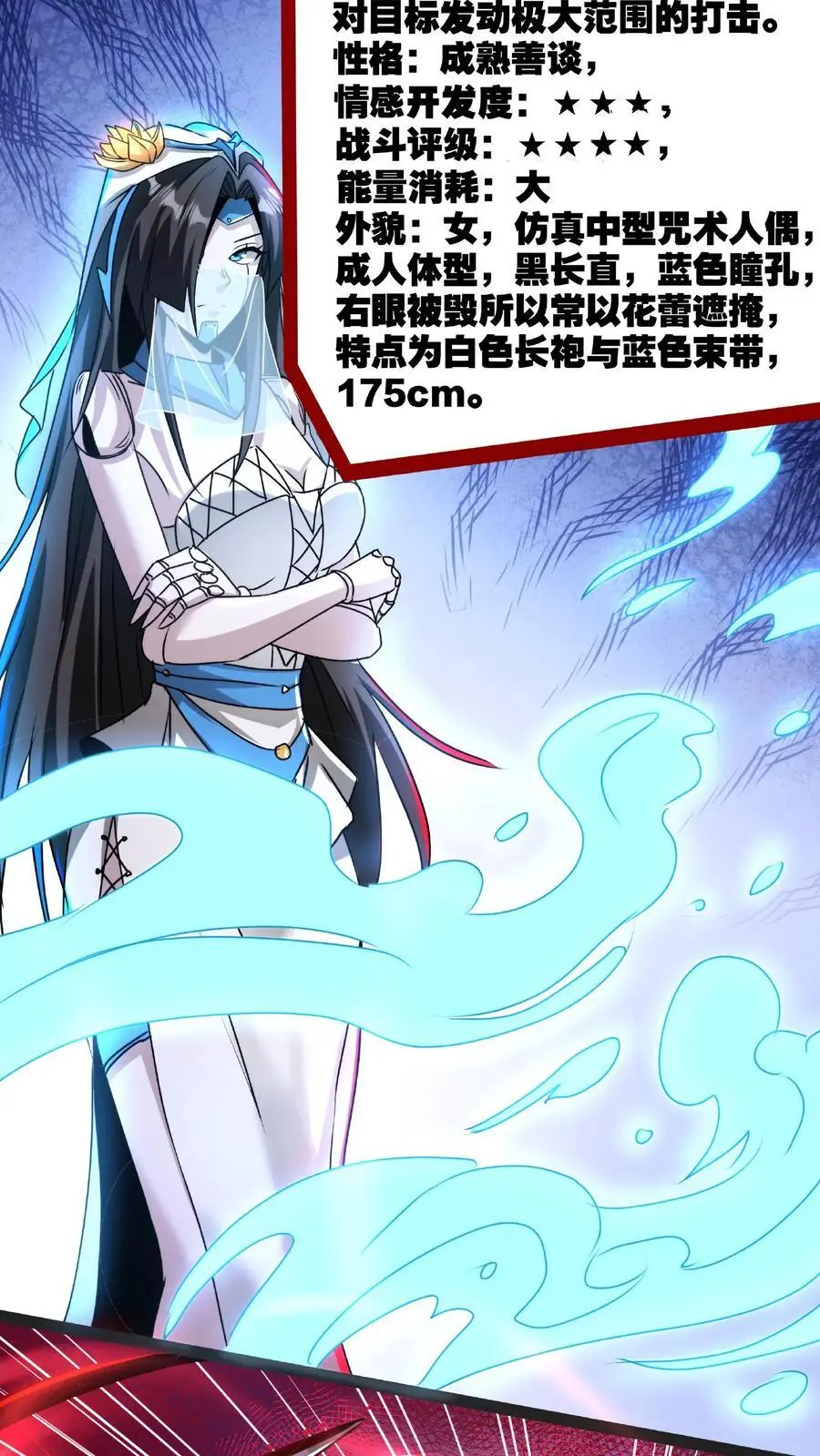 诡异药剂师：我的病人皆为恐怖漫画,第204话 我的女儿随你挑2图