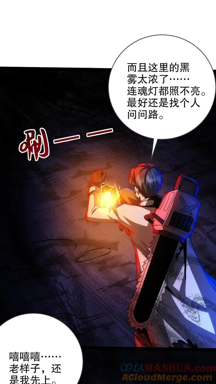 诡异药剂师我的病人皆为恐怖百度网盘漫画,第210话 问个路1图