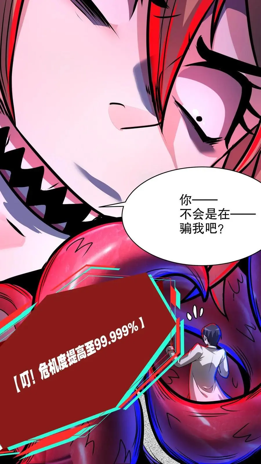 诡异药剂师我的病人皆为恐怖百科漫画,第178话 你以为是啥？2图