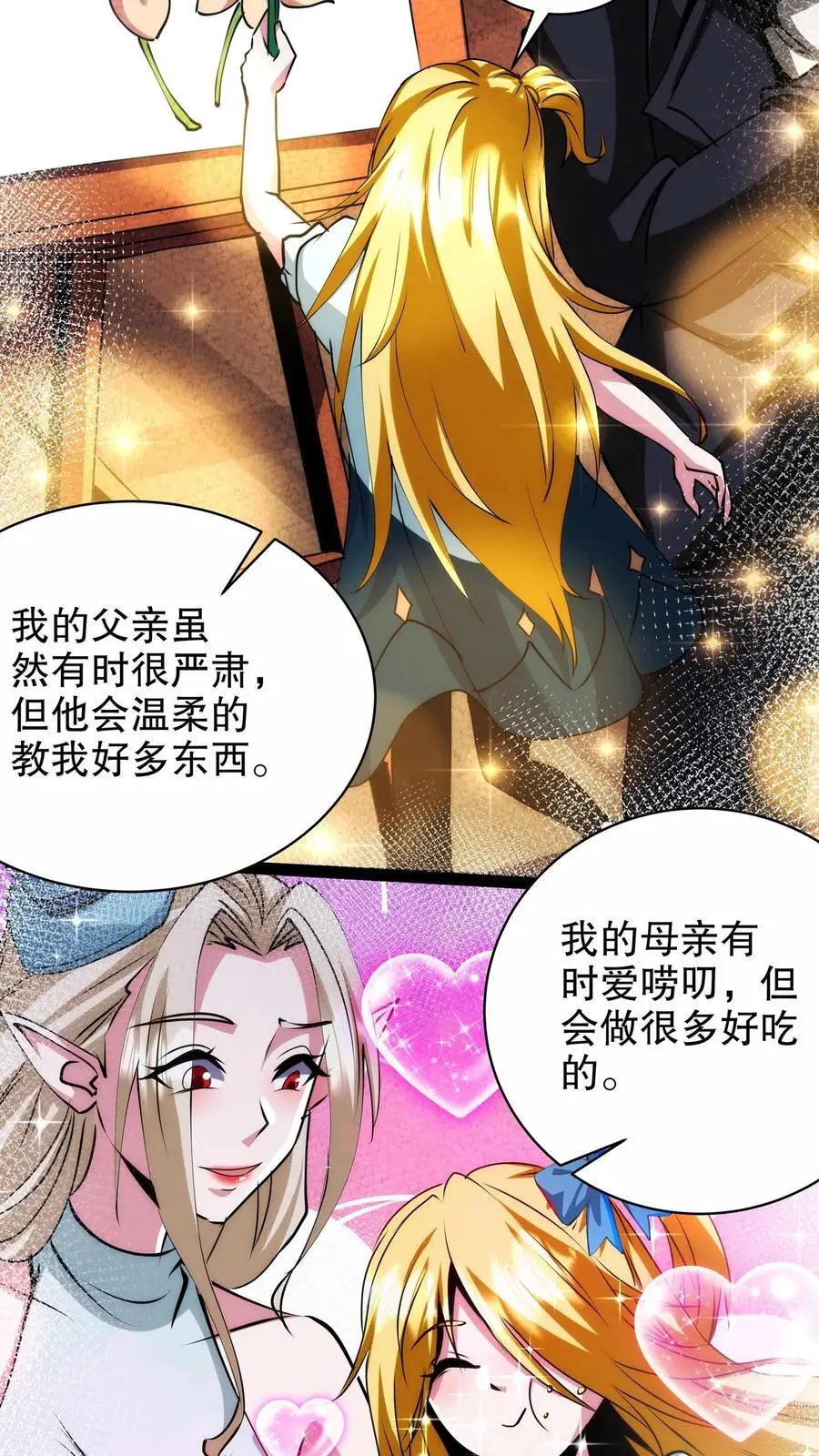 诡异药剂师我的病人皆为恐怖一条咸鱼漫画,第238话 正面对决2图