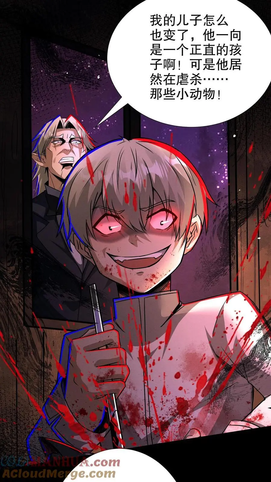 漫画什么时候更新漫画,第236话 埋藏的秘密1图