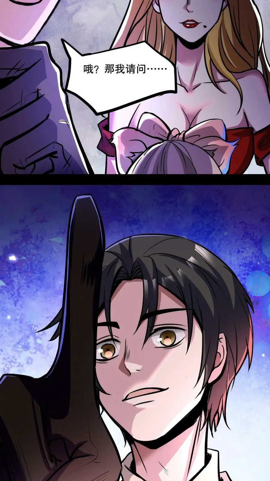 诡异药剂师大结局漫画,第71话 恶灵的怨结2图