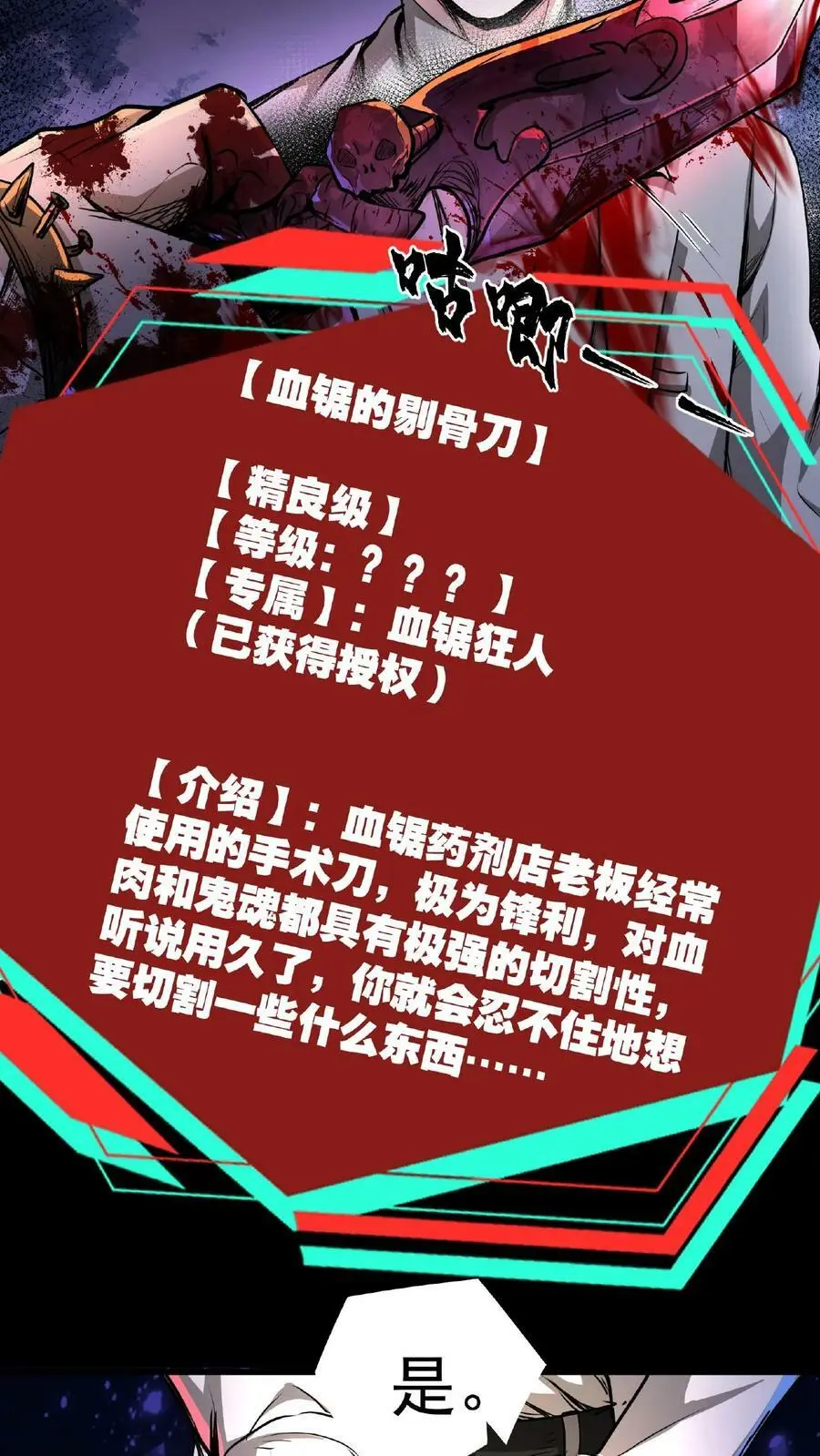 诡异药剂师我的病人皆为恐怖TXT下载百度云漫画,第2话 你能救救它吗？2图