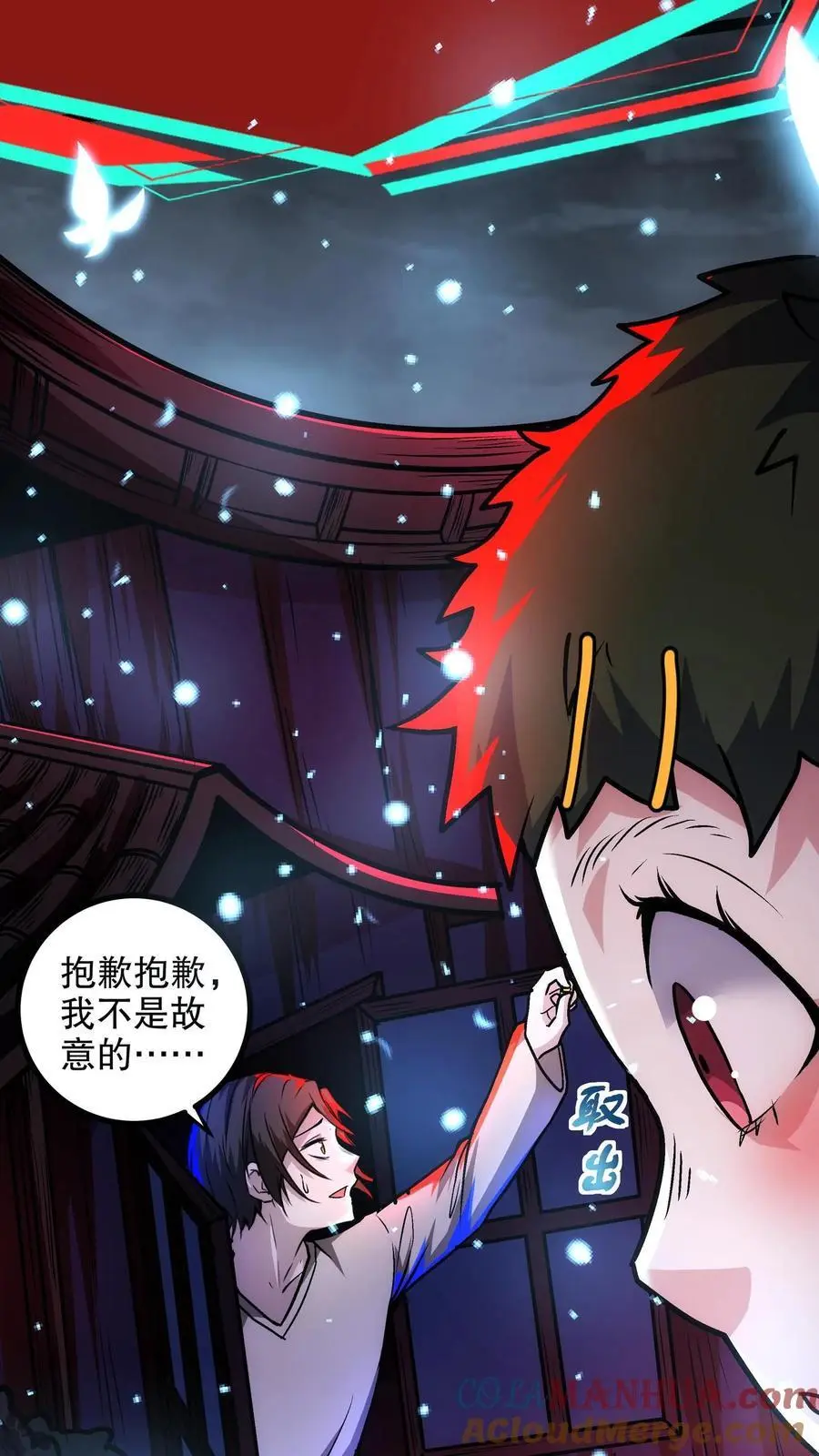 漫画什么时候更新漫画,第145话 小小驾临1图