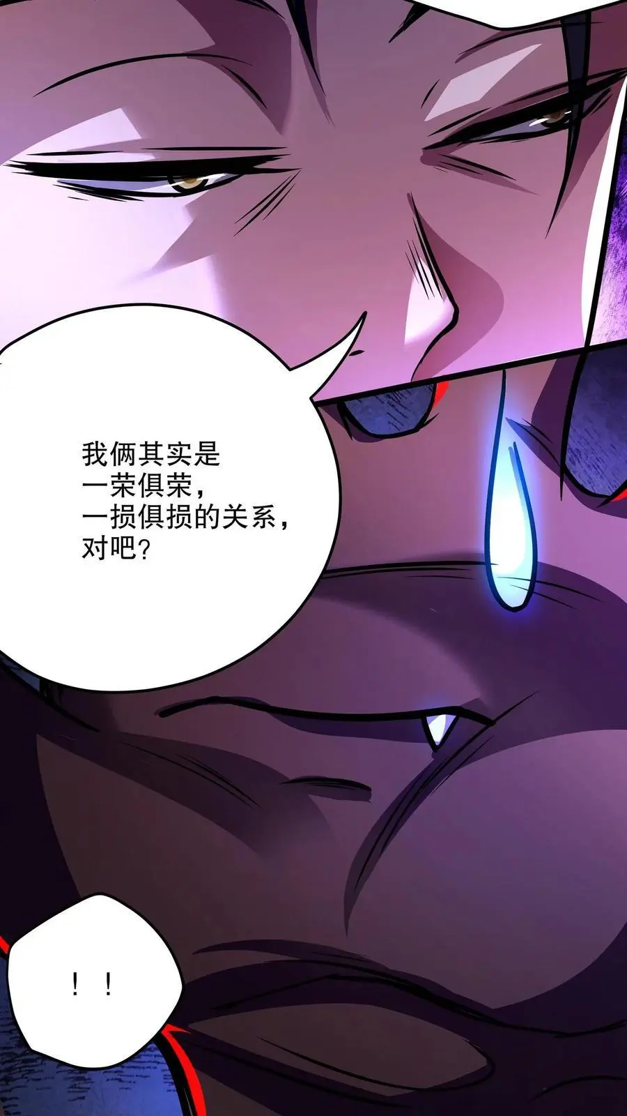 诡异药剂师我的病人皆为恐怖小说免费漫画,第118话 与左手合作2图