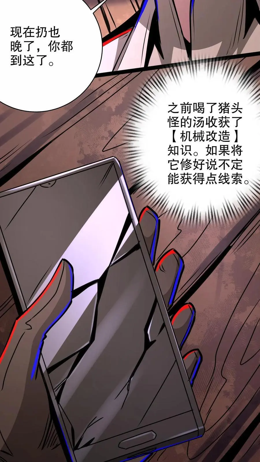 诡异药剂师我的病人皆为恐怖百科漫画,第249话 神秘网站2图