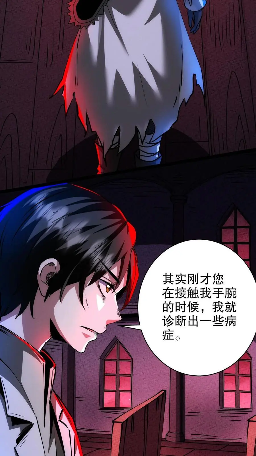 诡异药剂师我的病人皆为恐怖笔趣阁漫画,第268话 想加入我们？2图