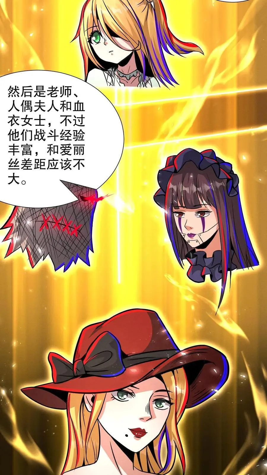 诡异药剂师我的病人皆为恐怖百度网盘漫画,第253话 帮爱丽丝洗澡2图