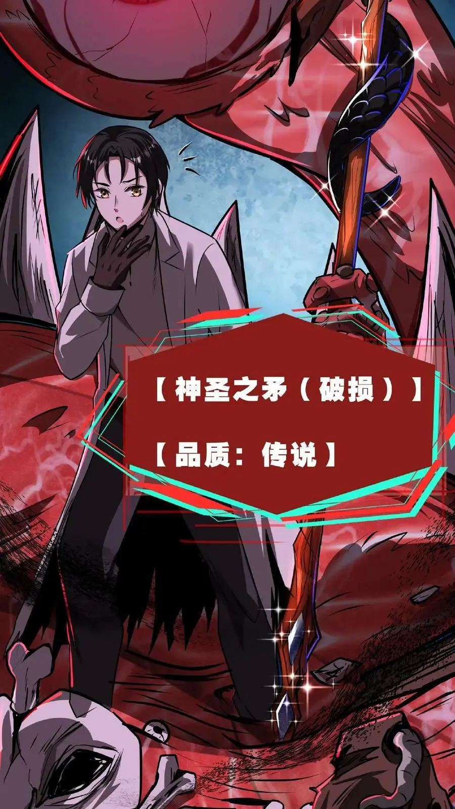 诡异药剂师大结局漫画,第31话 愣着干嘛，搭把手啊2图