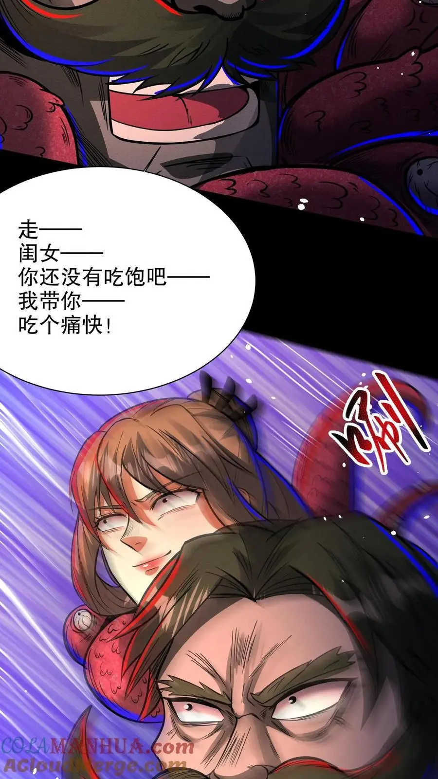 诡异药剂师我的病人皆为恐怖笔趣阁林恩漫画,第162话 拜见岳父岳母1图