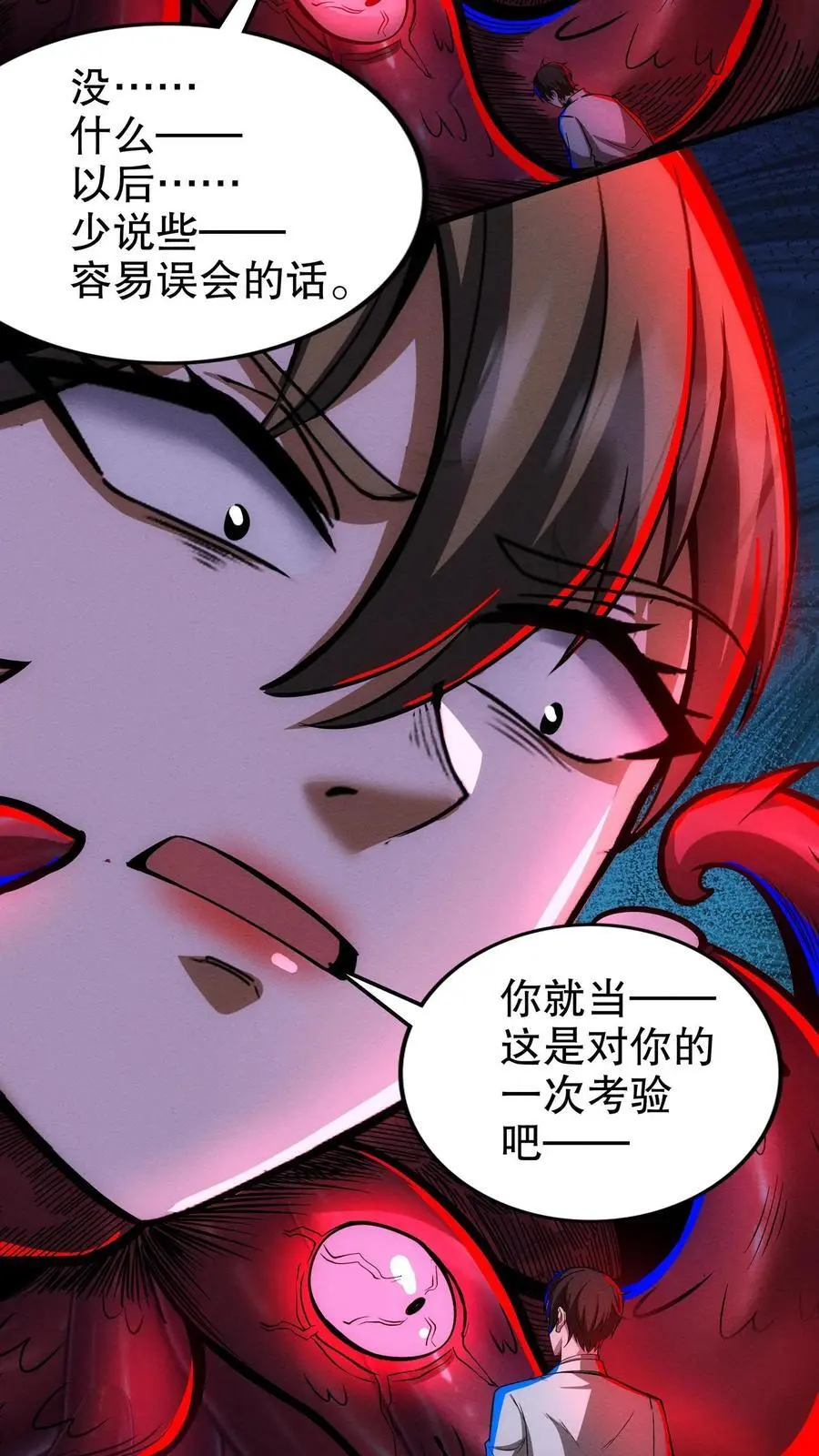 诡异药剂师我的病人皆为恐怖笔趣阁林恩漫画,第179话 全是误会！2图