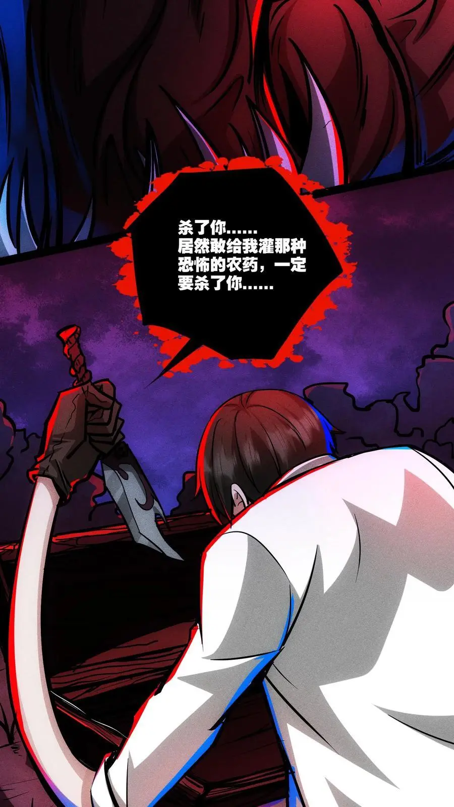 诡异药剂师我的病人皆为恐怖番茄漫画,第111话 和解？2图