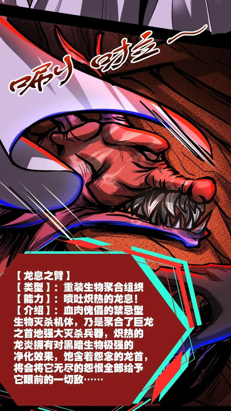 漫画什么时候更新漫画,第126话 灾变！龙息！2图