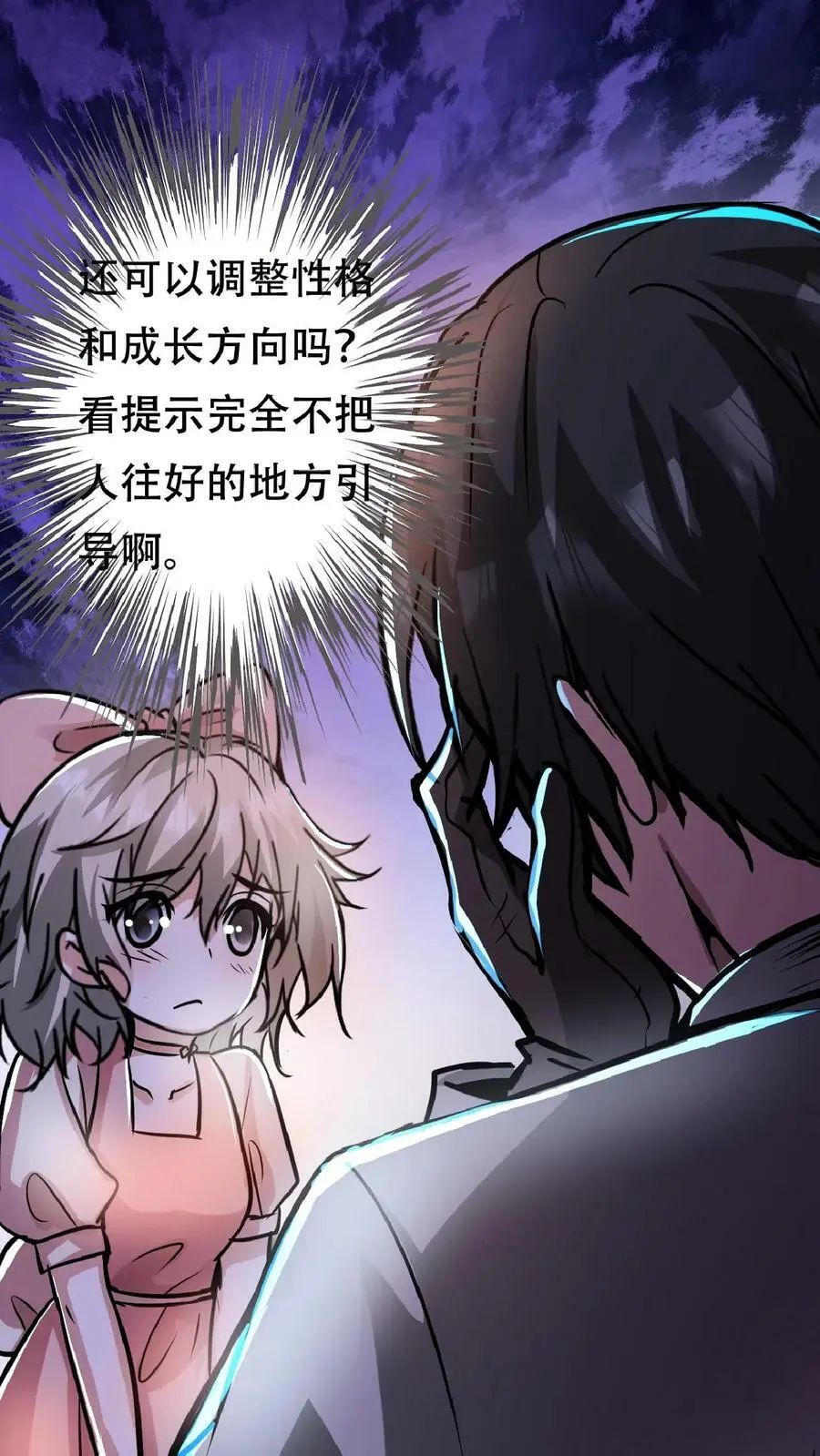 诡异药剂师我的病人皆为恐怖笔趣阁林恩漫画,第37话 让林恩叔叔再给你整整容！2图