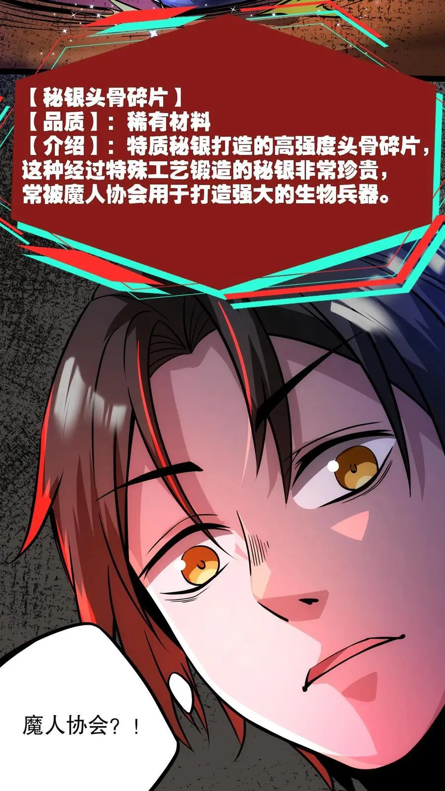 诡异药剂师我的病人皆为恐怖女主漫画,第117话 暂时休战2图