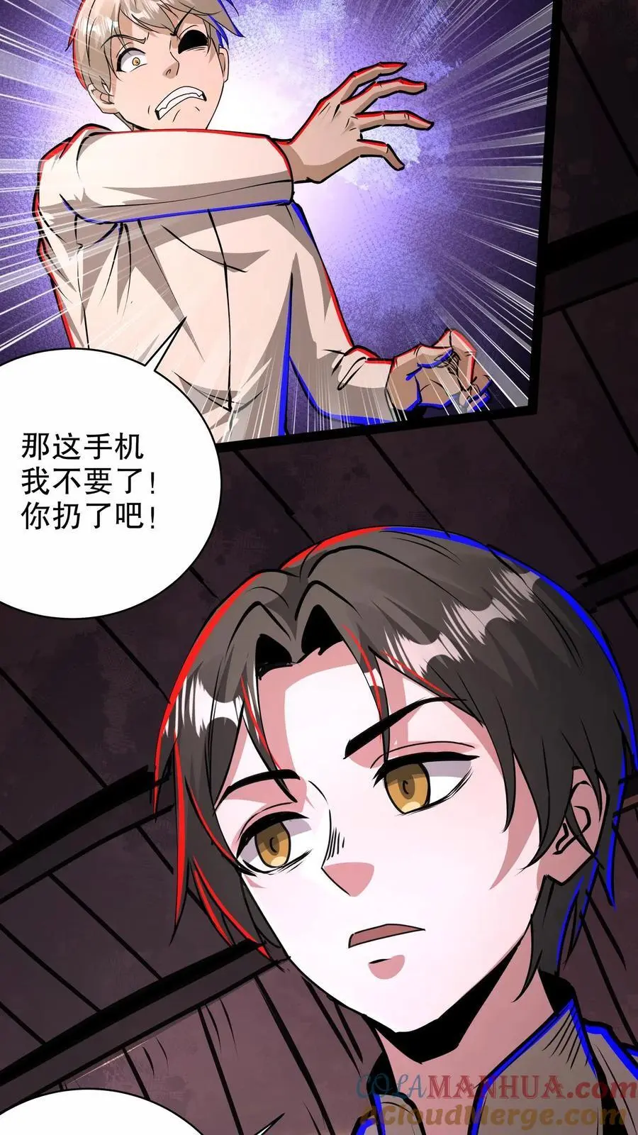 诡异药剂师我的病人皆为恐怖百科漫画,第249话 神秘网站1图