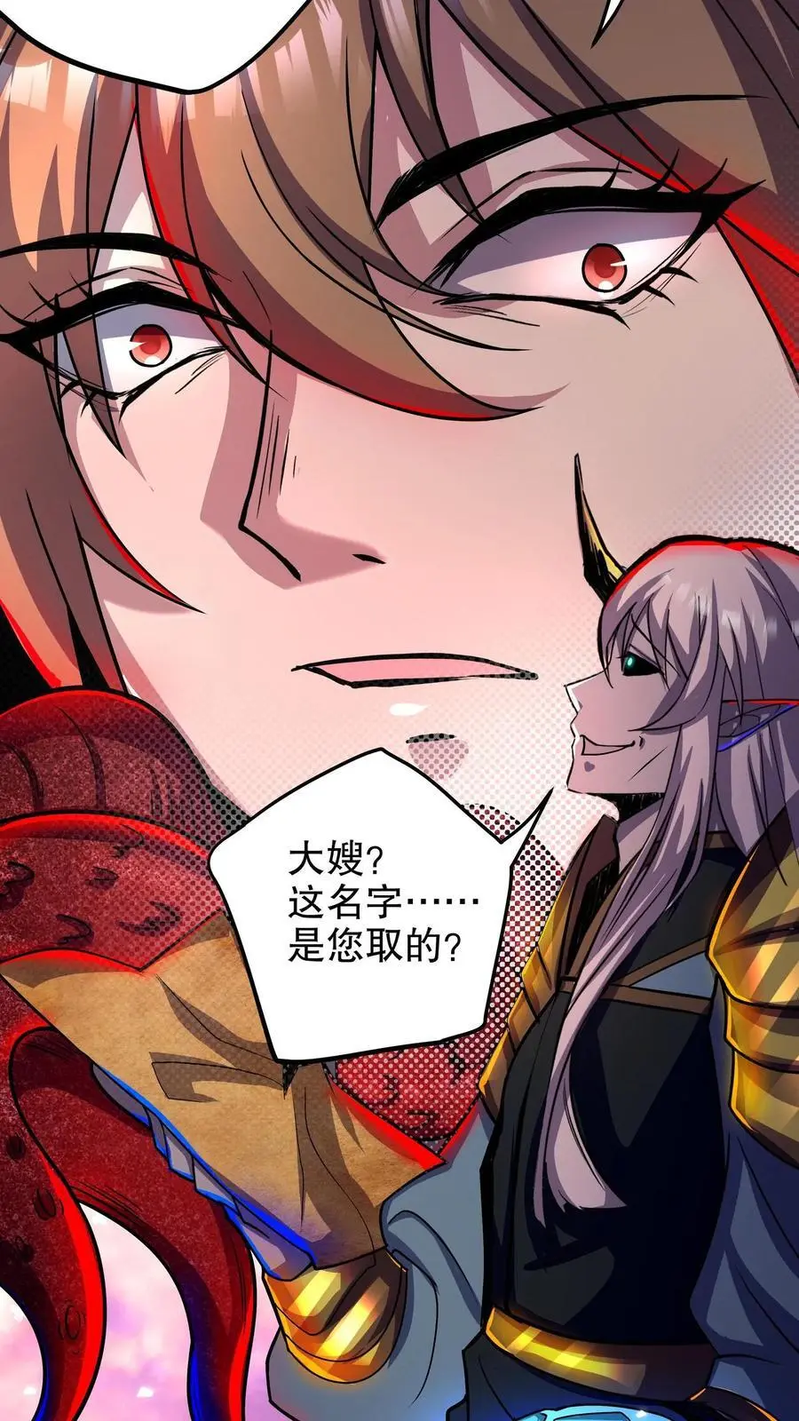 漫画什么时候更新漫画,第139话 真的要念吗？2图