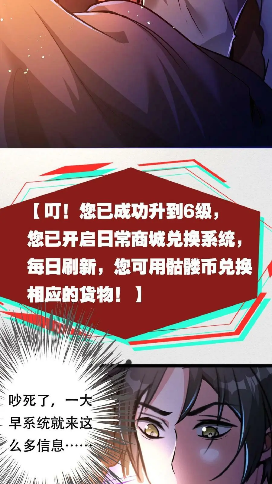 诡异药剂师我的病人皆为恐怖TXT百度网盘漫画,第37话 让林恩叔叔再给你整整容！2图