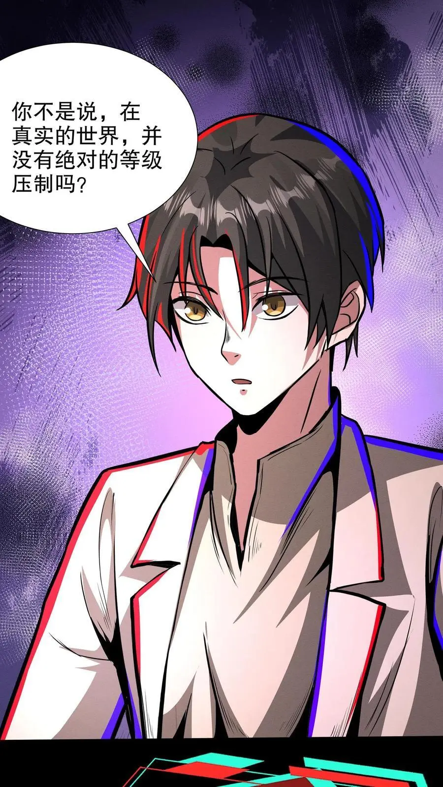 诡异药剂师我的病人皆为恐怖百度网盘漫画,第253话 帮爱丽丝洗澡2图