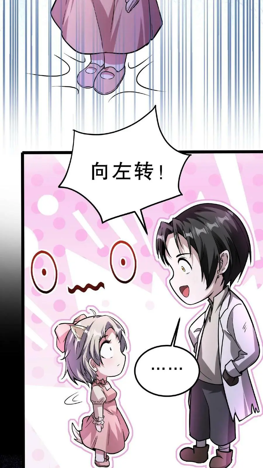 诡异药剂师我的病人皆为恐怖番茄漫画,第44话 是你搞的鬼？！2图