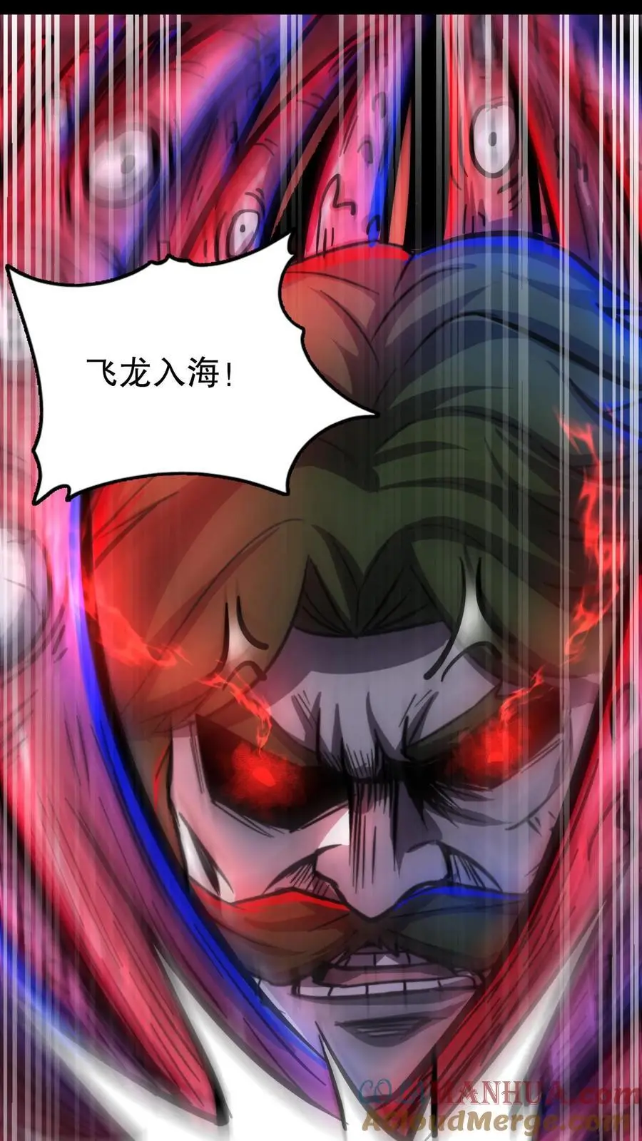 诡异药剂师我的病人皆为恐怖漫画奇漫屋漫画,第167话 根源按摩1图