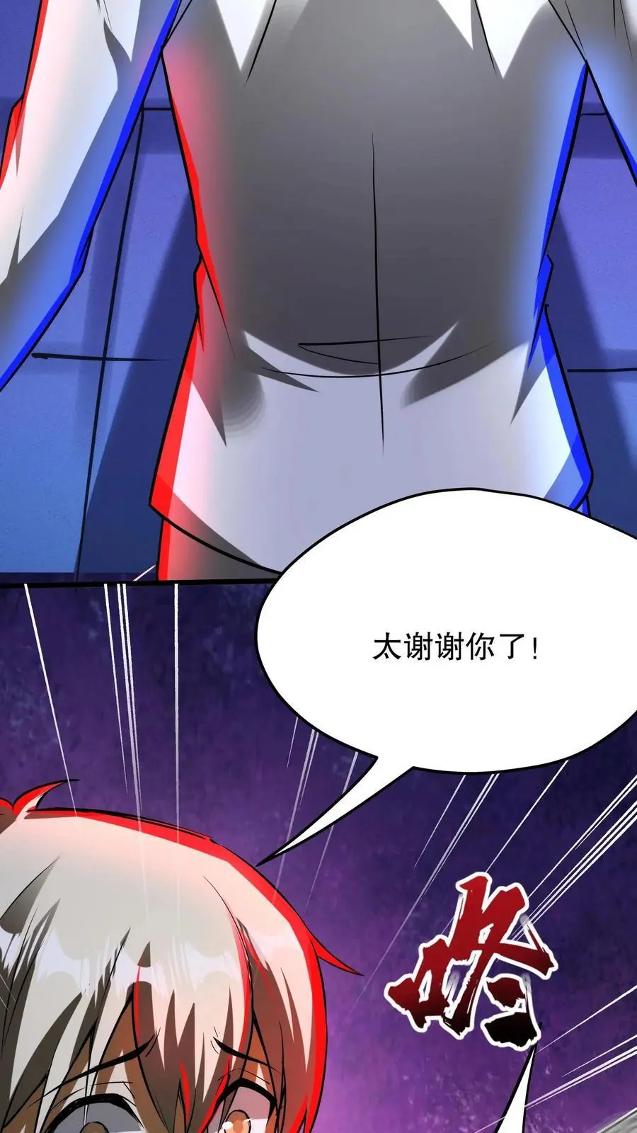 诡异药剂师我的病人皆为恐怖笔趣阁林恩漫画,第221话 你做不做？2图