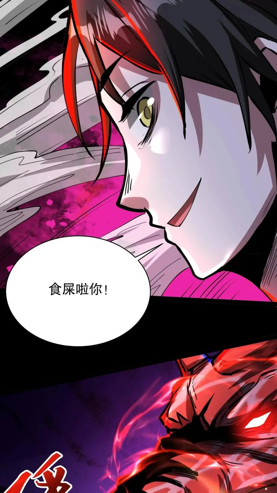 诡异药剂师我的病人皆为恐怖最新章节列表漫画,第230话 伯爵卡梅尔2图