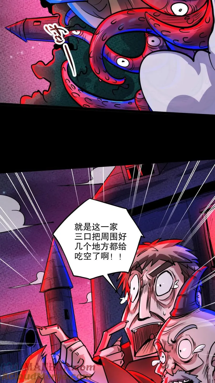 诡异药剂师林恩是什么身份漫画,第159话 小小的父母降临1图