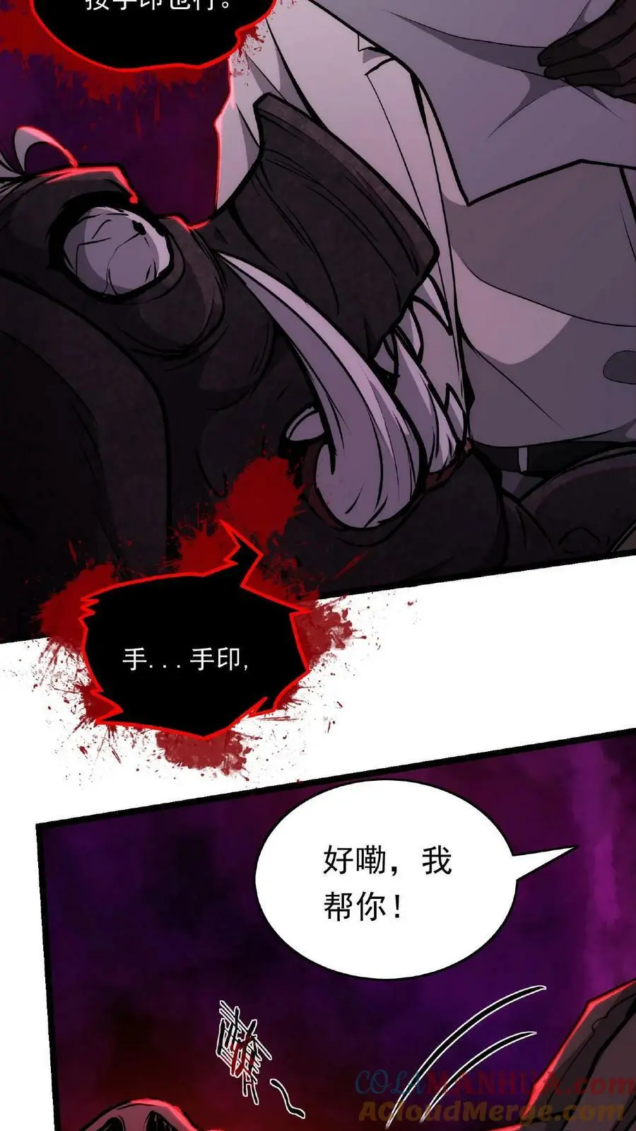 诡异药剂师我的病人皆为恐怖漫画在线看漫画,第10话 我是医生，我绝不会骗人1图