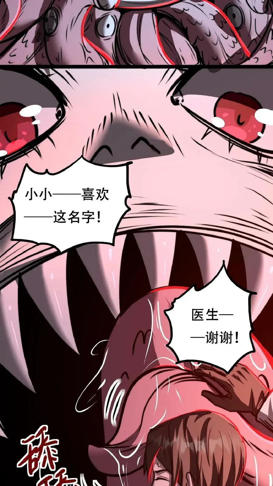 漫画什么时候更新漫画,第35话 终身会员2图