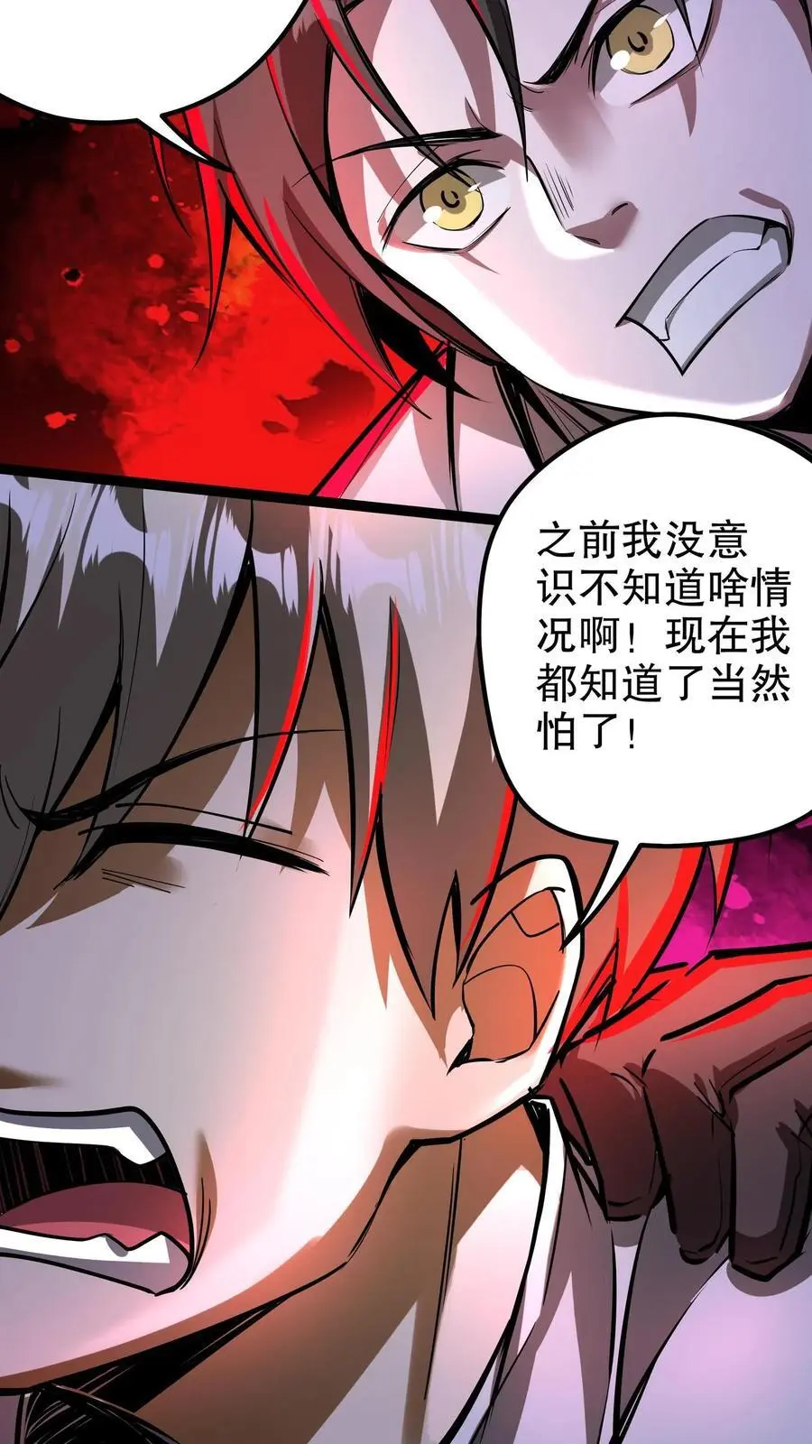 漫画什么时候更新漫画,第221话 你做不做？2图