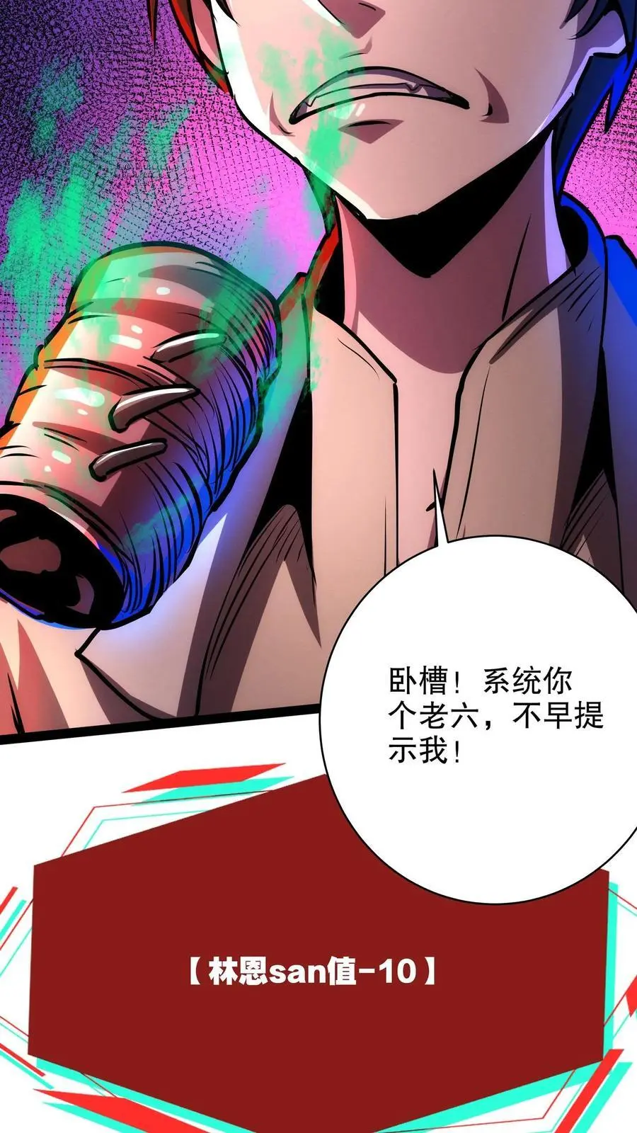 诡异药剂师我的病人皆为恐怖最新章节列表漫画,第214话 美味大餐2图