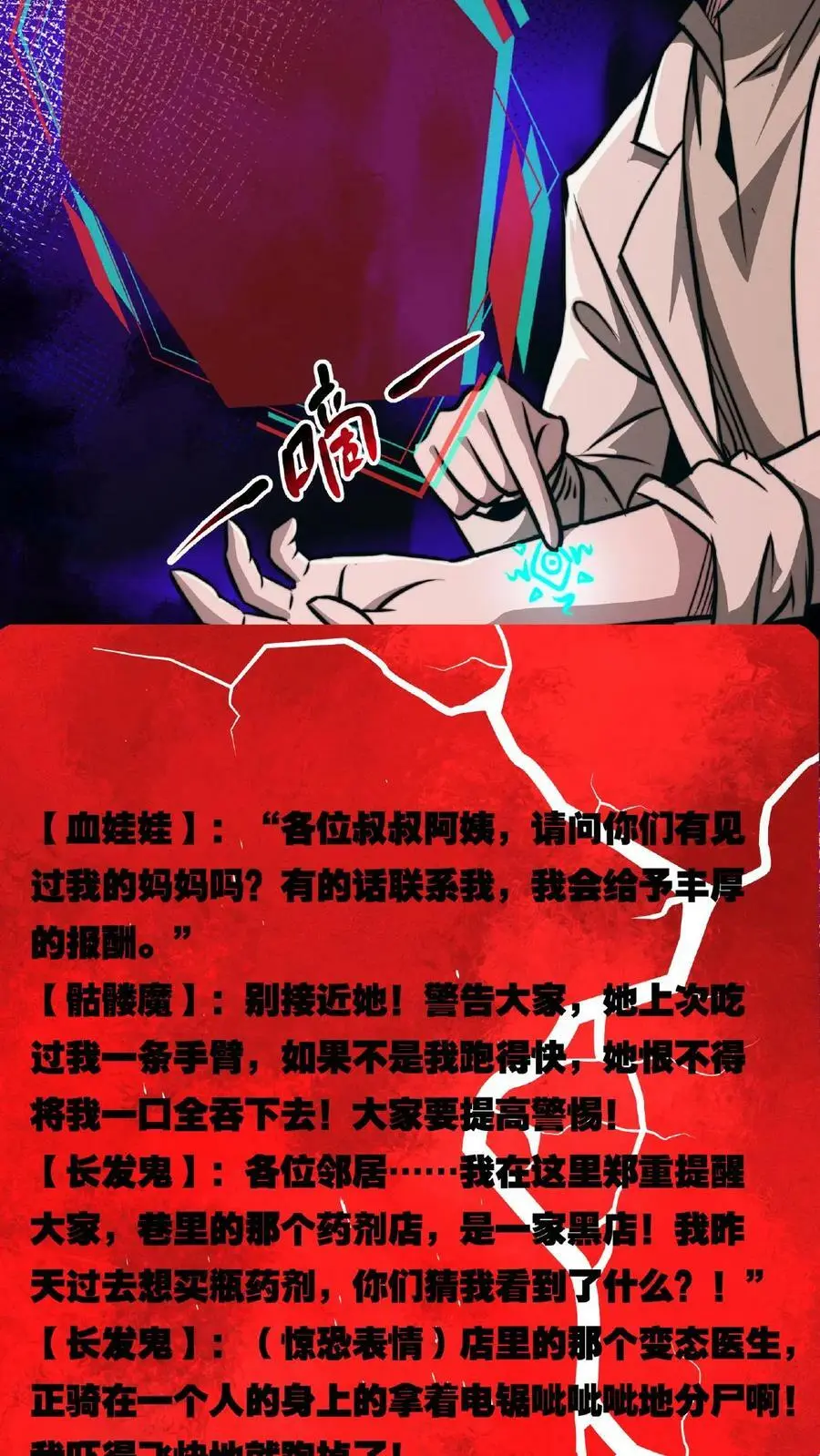 漫画什么时候更新漫画,第57话 完了，她又来了！2图
