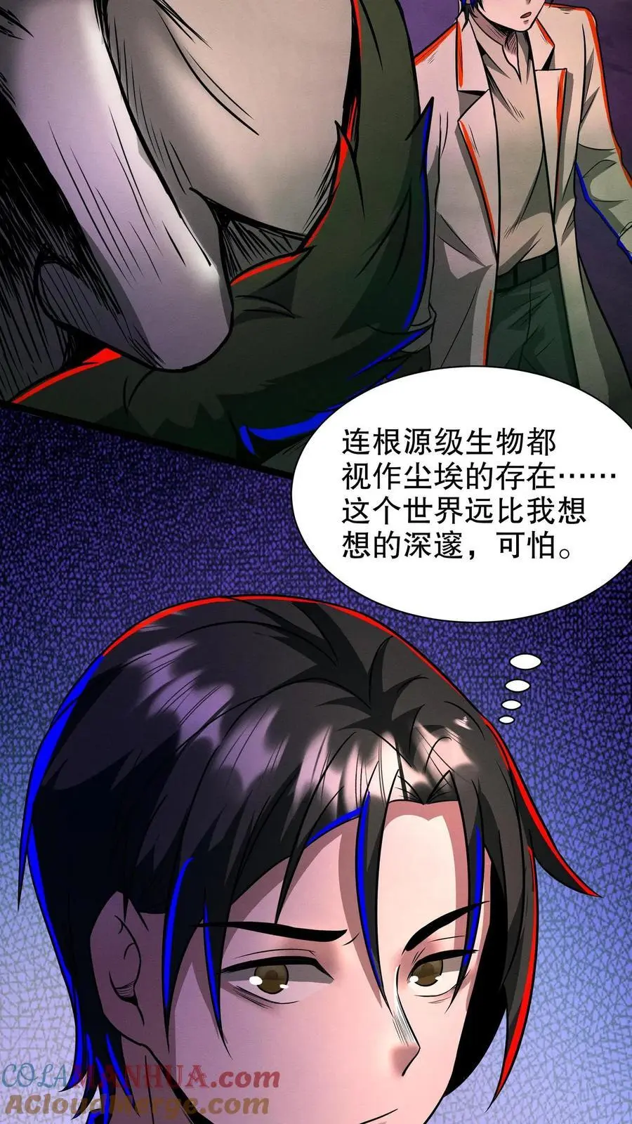 诡异药剂师我的病人皆为恐怖番茄小说漫画,第194话 家族群建立1图