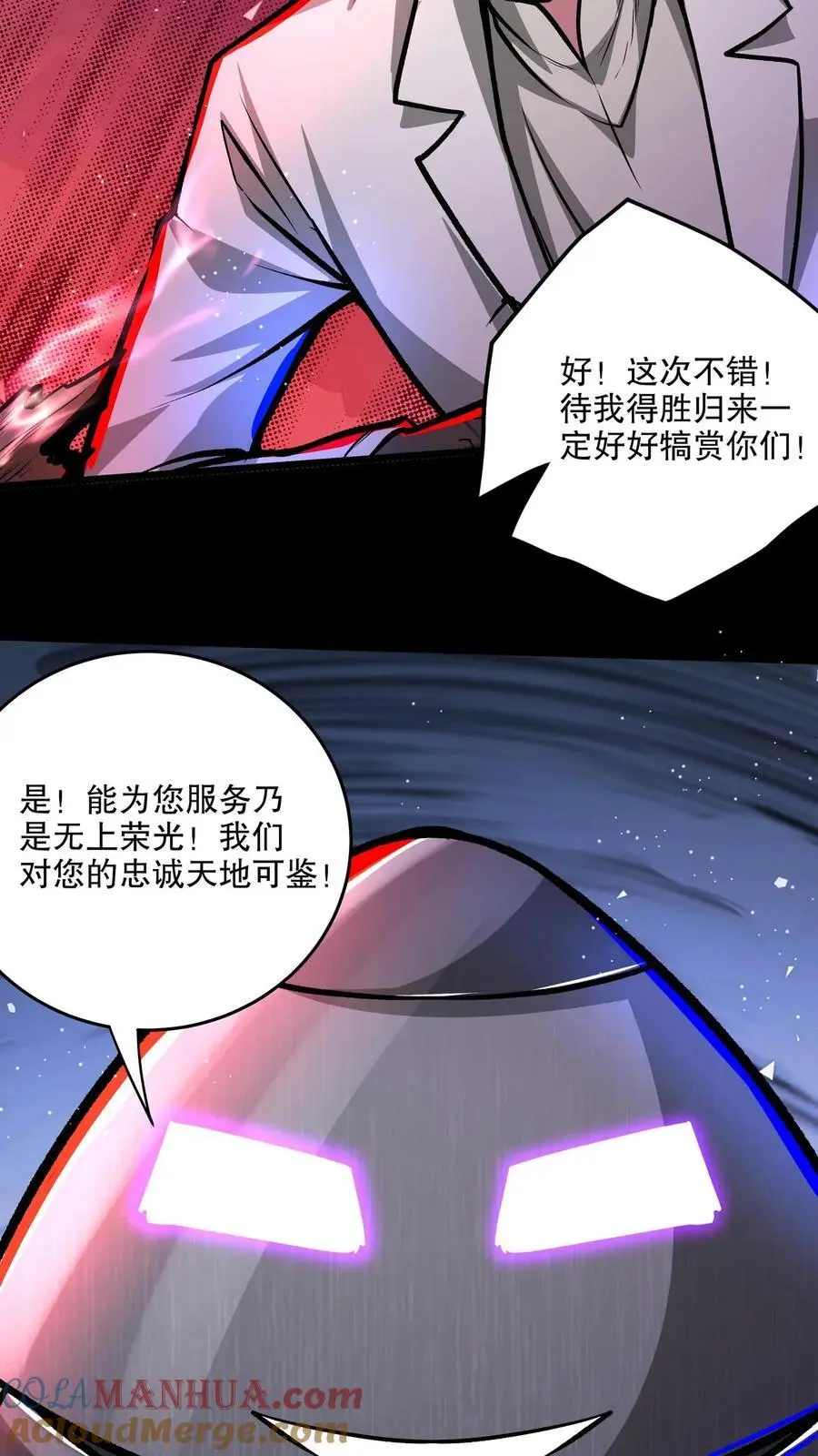 诡异药剂师:我的病人皆为恐怖 第500章漫画,第154话 我才是械魔！1图