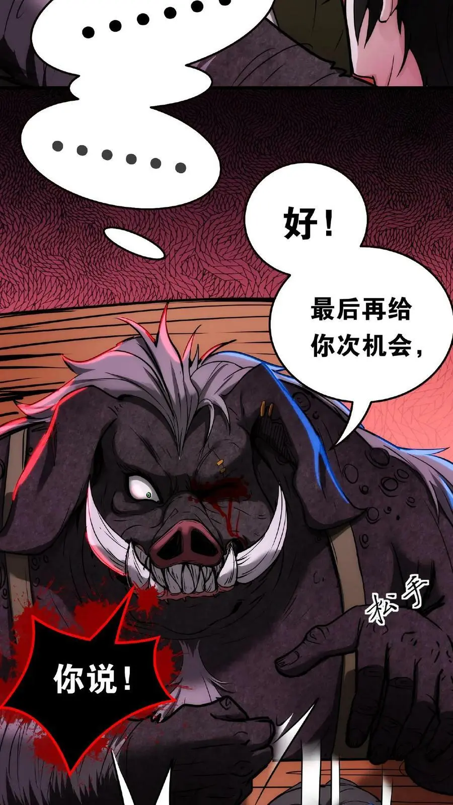 漫画什么时候更新漫画,第11话 宫外孕？！2图