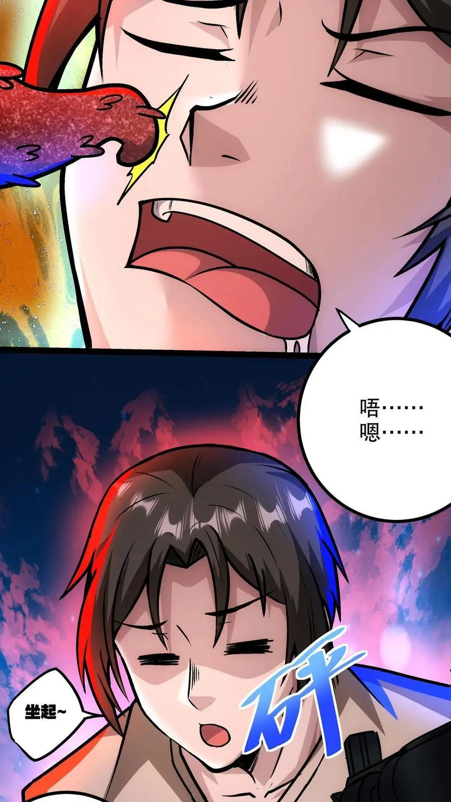 漫画什么时候更新漫画,第145话 小小驾临2图