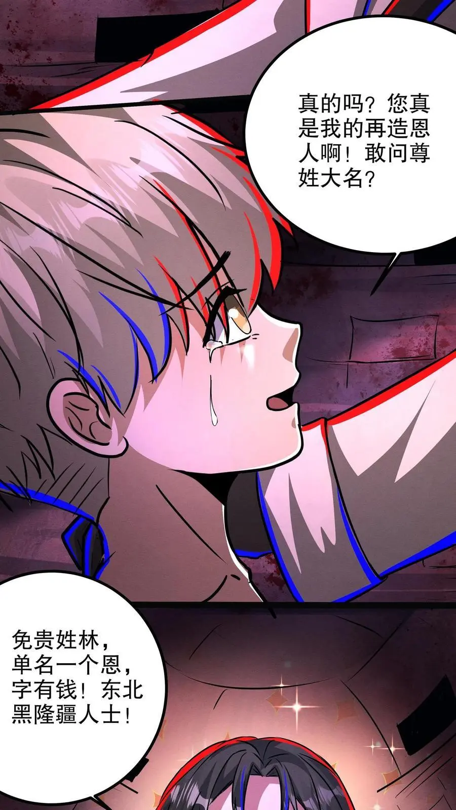 漫画什么时候更新漫画,第220话 老乡见老乡2图