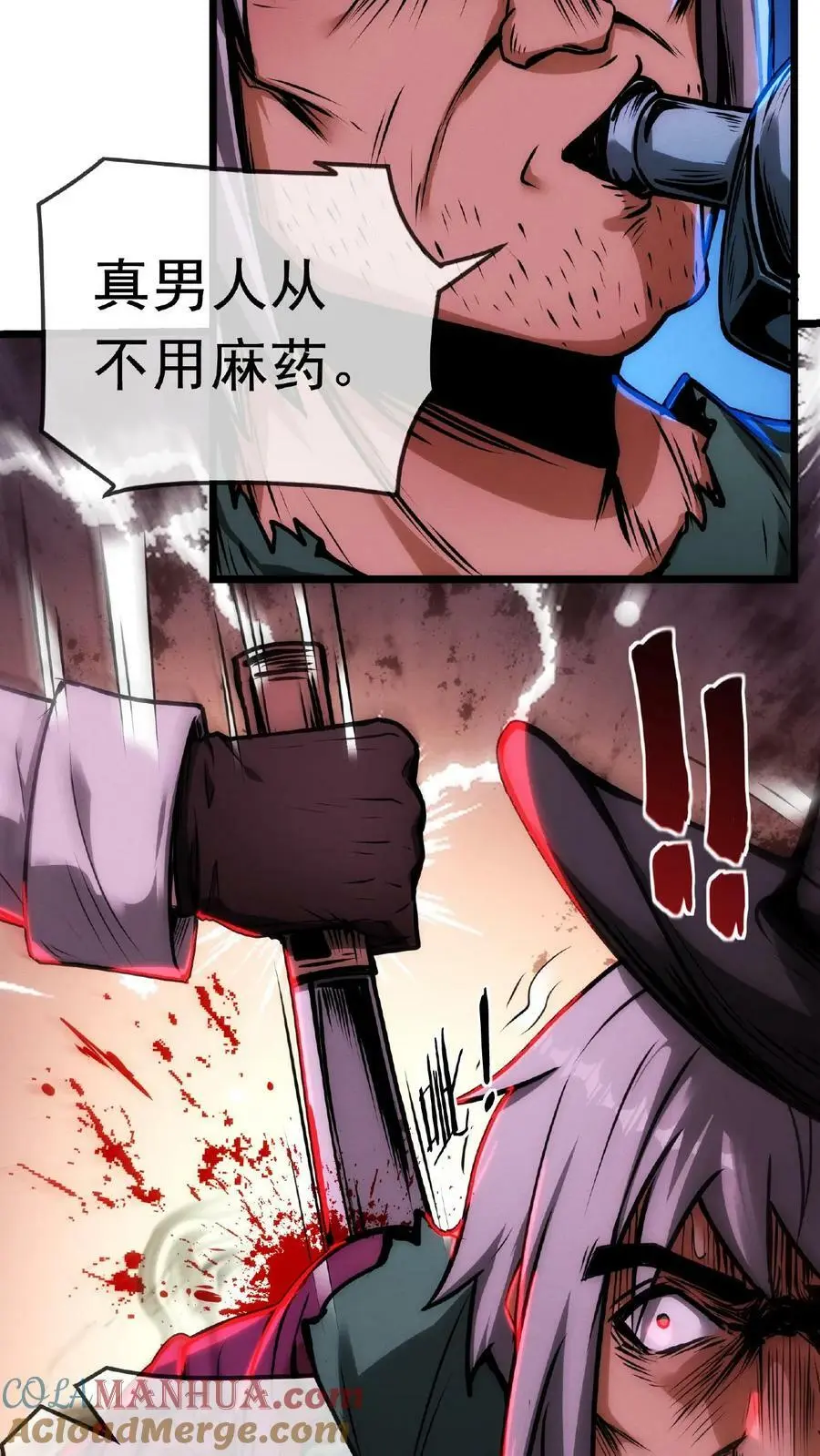 诡异药剂师我的病人皆为恐怖一条咸鱼漫画,第20话 我的刀要适配您的肉1图