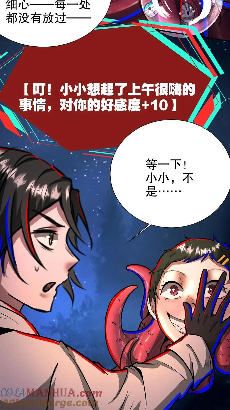 诡异杂货铺漫画,第180话 泰坦契约1图