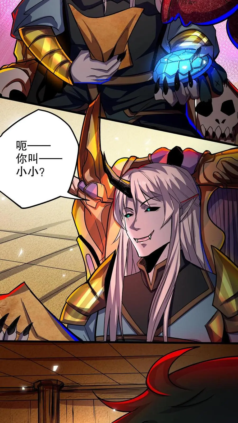 诡异药剂师我的病人皆为恐怖TXT下载百度云漫画,第139话 真的要念吗？2图