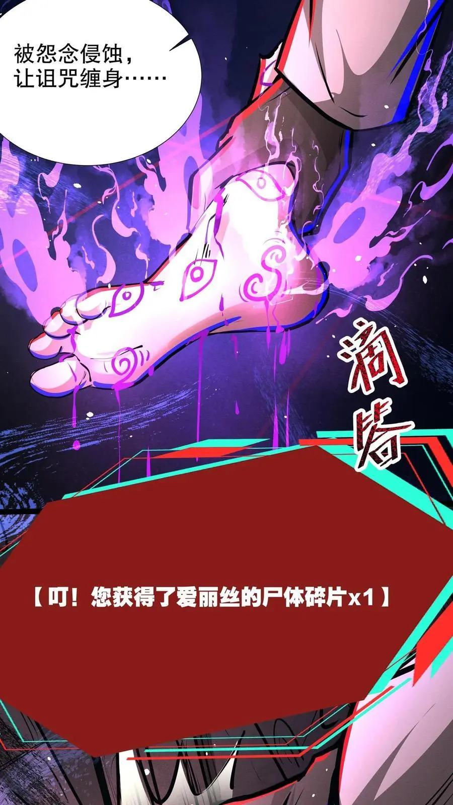 诡异药剂师我的病人皆为恐怖百度网盘漫画,第236话 埋藏的秘密2图