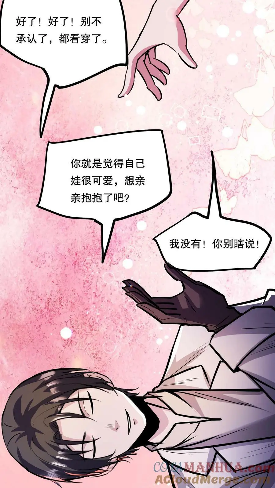 诡异药剂师我的病人皆为恐怖漫画在线观看漫画,第71话 恶灵的怨结1图