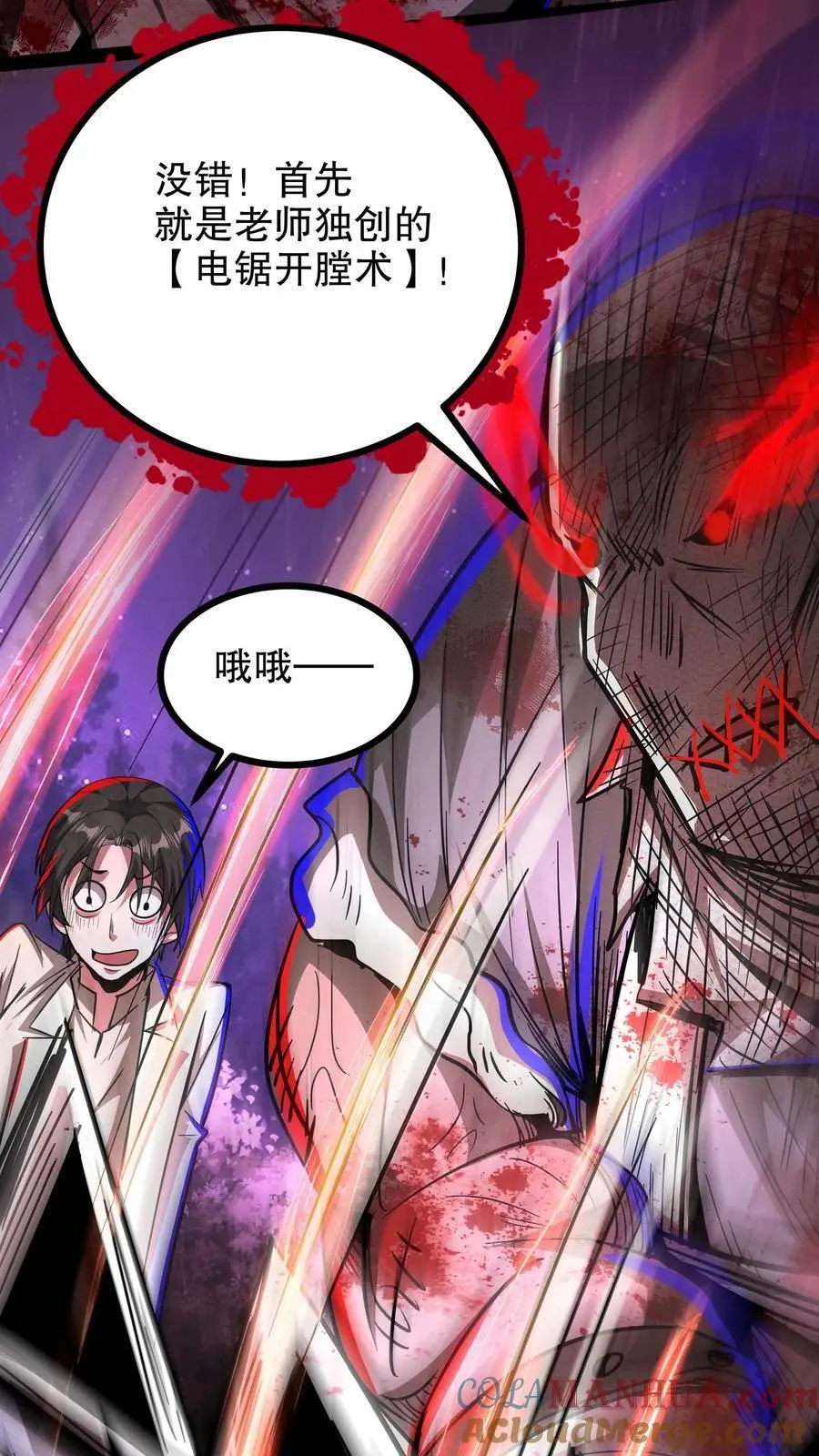 诡异药剂师我的病人皆为恐怖笔趣阁漫画,第208话 离魂街1图