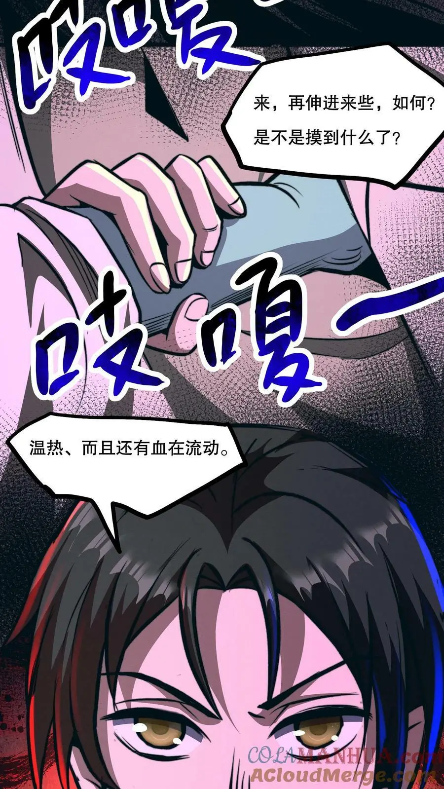 诡异药剂师我的病人皆为恐怖TXT百度网盘漫画,第65话 学废了1图