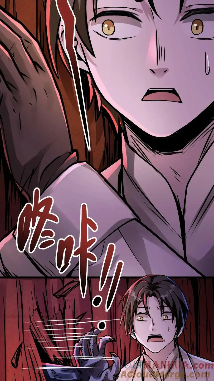 诡异药剂师我的病人皆为恐怖最新章节列表漫画,第28话 吃了你！吃了你！1图