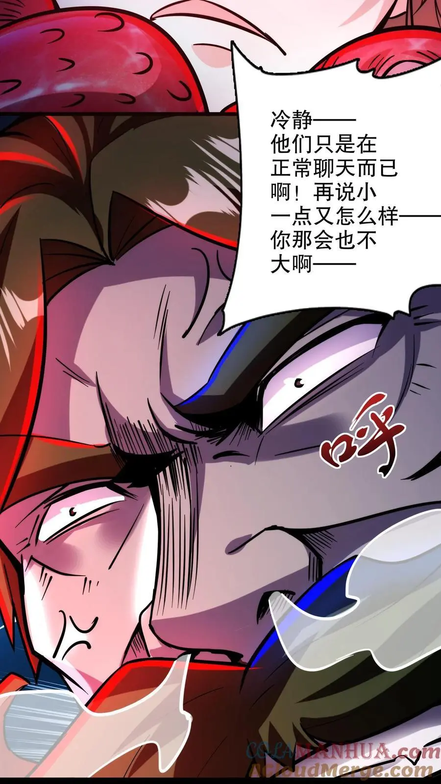 诡异药剂师我的病人皆为恐怖百度百科漫画,第146话 玩得挺花1图