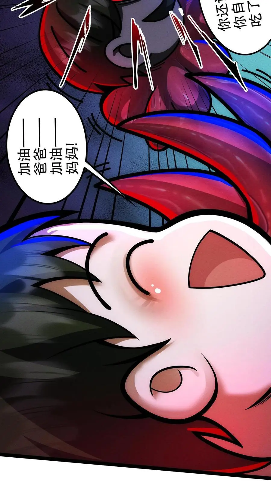 诡异药剂师:我的病人皆为恐怖漫画,第175话 婚事2图