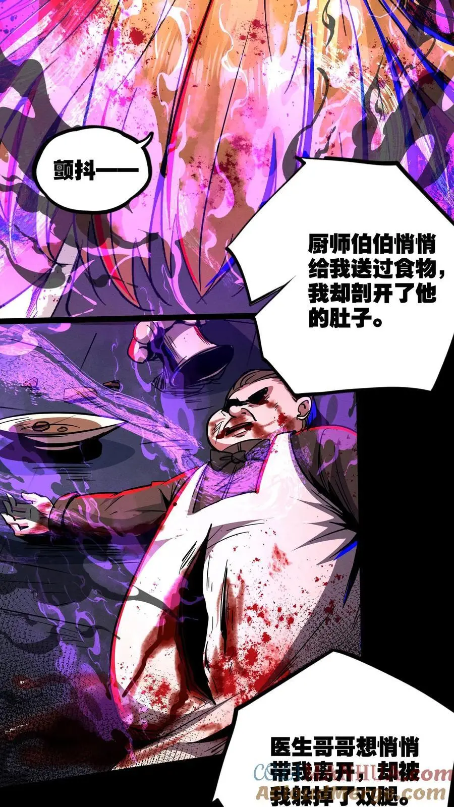 漫画什么时候更新漫画,第239话 治愈1图